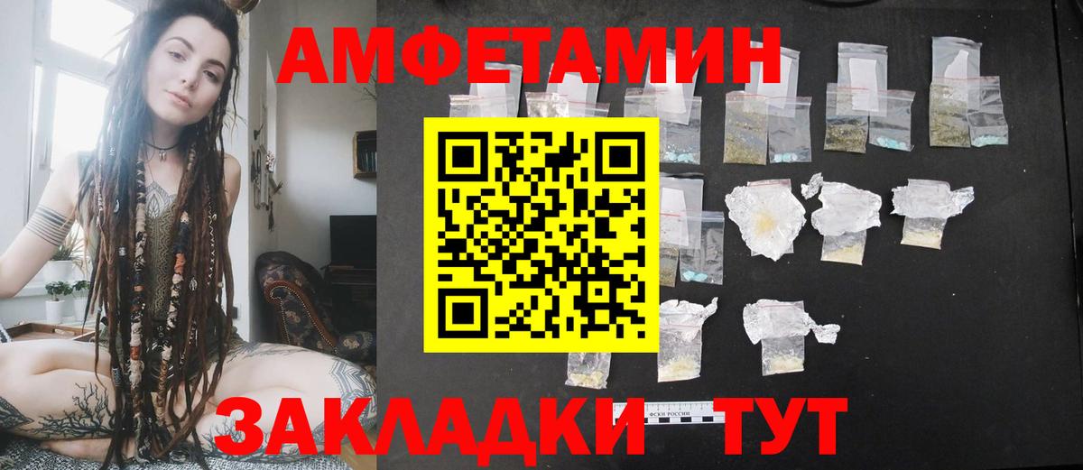 АМФ Premium Соль-Илецк