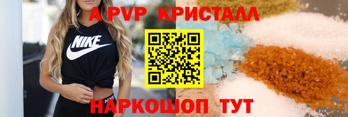 Соль-Илецк  A PVP VHQ  Alpha-PVP крисы CK  Alfa_PVP  Вход с VPN 