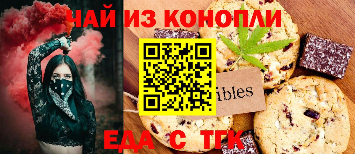 Canna-Cookies марихуана  Вход с VPN  Соль-Илецк 