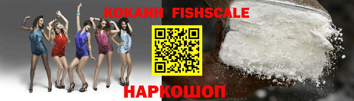 Соль-Илецк  Cocaine Эквадор  Вход с VPN  COCAIN VHQ 