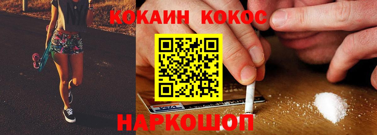 Кокаин 98% Соль-Илецк