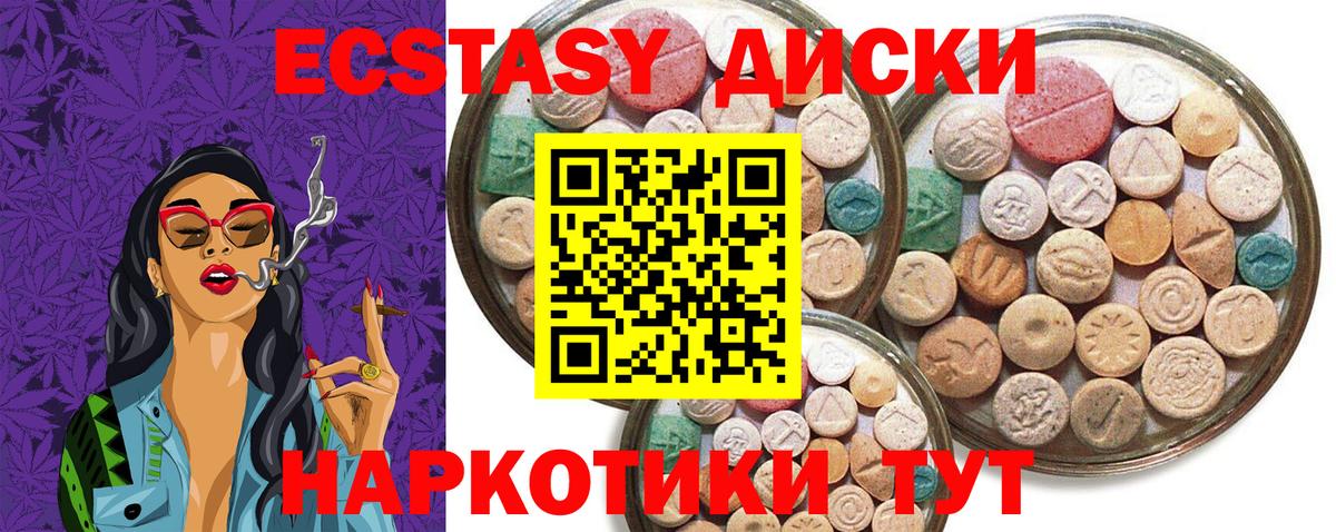 Экстази 280 MDMA Соль-Илецк