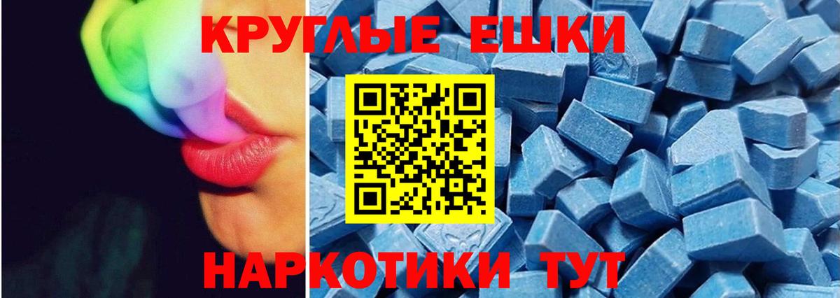 Экстази  Вход с VPN  где найти   Экстази mix  Соль-Илецк 