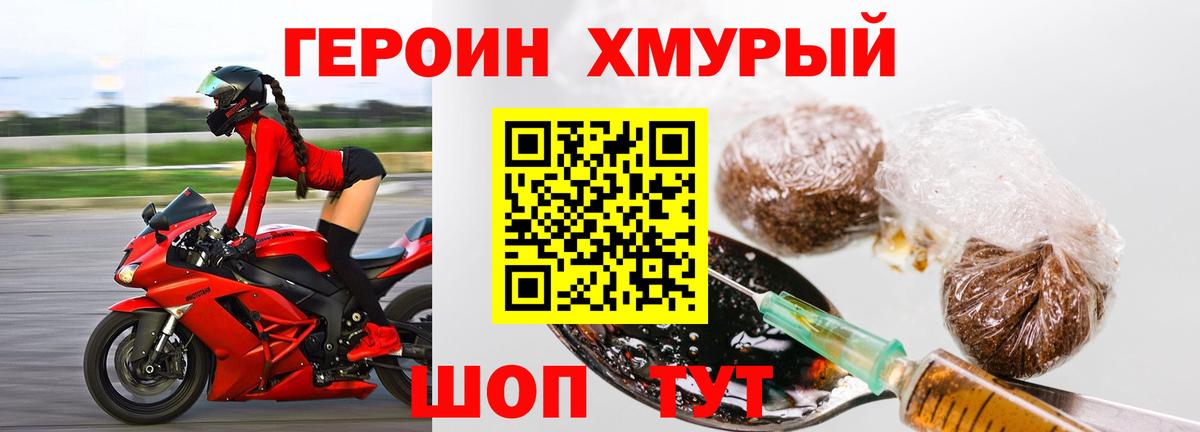 Героин VHQ Соль-Илецк