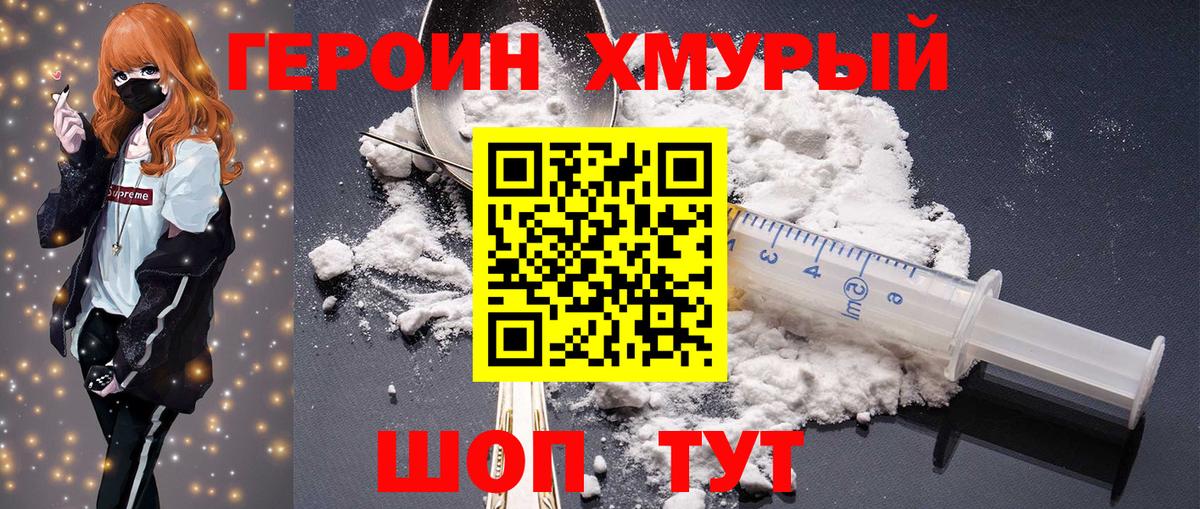 Героин VHQ  Героин  Соль-Илецк  Вход с VPN 