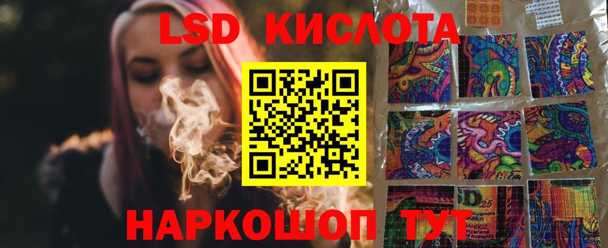 ЛСД экстази кислота  Вход с VPN  мега ссылка  Соль-Илецк 