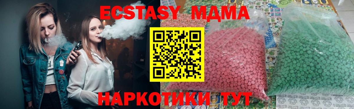 МДМА  MDMA кристаллы  Вход с VPN  Соль-Илецк 