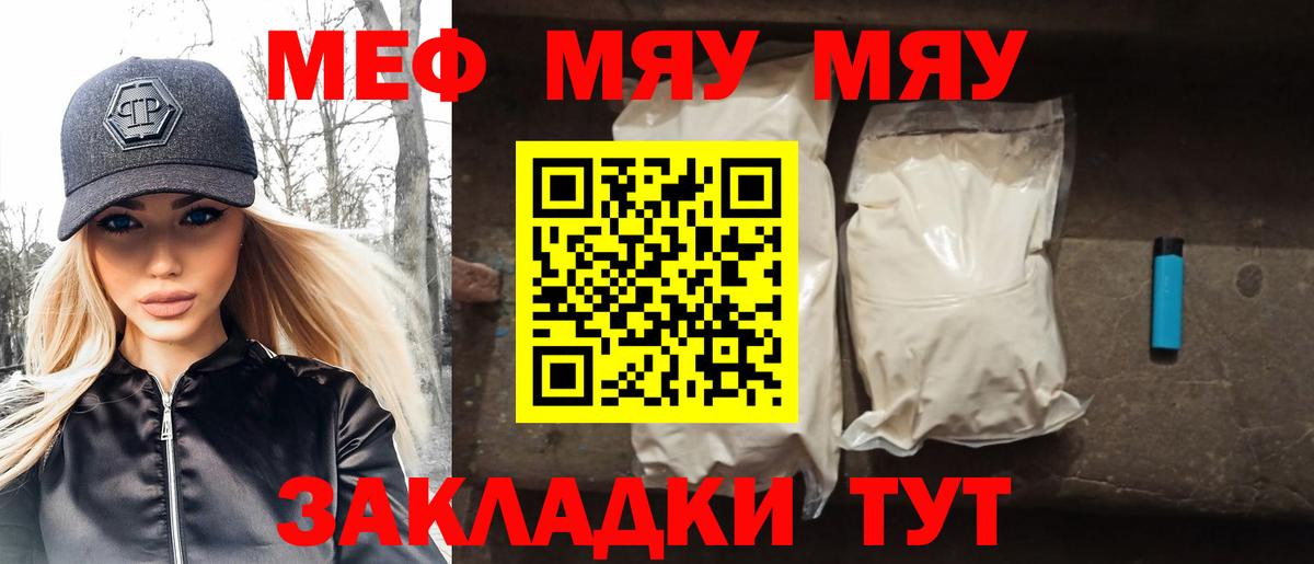 Меф мука Соль-Илецк