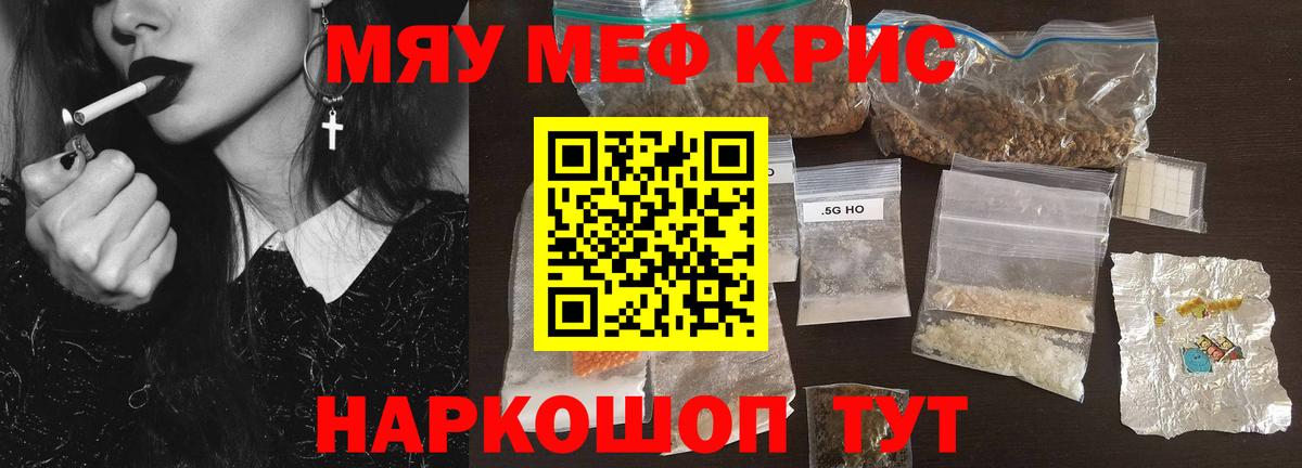 Соль-Илецк  Меф 4 MMC  Мефедрон  Вход с VPN  Мефедрон  МЕФ VHQ 