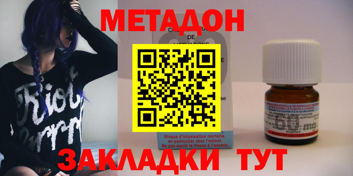 МЕТАДОН VHQ  Вход с VPN  Соль-Илецк  МЕТАДОН VHQ 