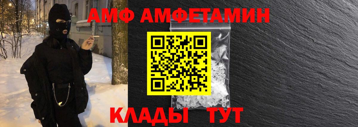 Соль-Илецк  МЕТАМФЕТАМИН пудра  Вход с VPN 