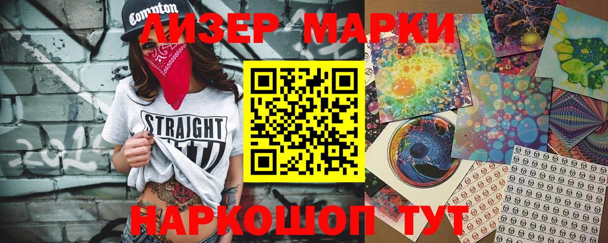 Соль-Илецк  Наркотические марки 1,8мг  Вход с VPN 