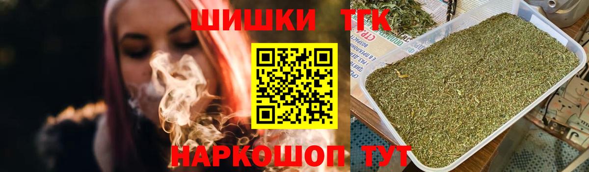 Соль-Илецк  Бошки Шишки White Widow  Вход с VPN  МАРИХУАНА OG Kush  Канабис план 